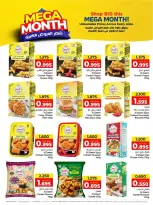 Day To Day Discount Center Bahrain offers from 12 to 22 April 2026 Mega Month Deals - Day To Day Discount Center - Bahrain - 12 April 2026 – 22 April 2026 - Page 12