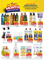 Day To Day Discount Center Bahrain offers from 12 to 22 April 2026 Mega Month Deals - Day To Day Discount Center - Bahrain - 12 April 2026 – 22 April 2026 - Page 14