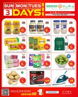 عروض مكة السعودية جدة من ٢٤ حتى ٢٦ شوال ١٤٤٧ هـ (١٢ إلى ١٤ أبريل ٢٠٢٦) صفقات كبيرة - مكة - السعودية - 12 ابريل 2026 – 14 ابريل 2026 - صفحة 2