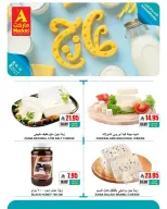 Ofertas de Mercado A Arabia Saudita de 24 a 25 Shawwal 1447 AH (12 – 13 abril 2026) Ofertas frescas - Mercado A - Arabia Saudita - 12 abril 2026 – 13 abril 2026 - Página 6