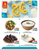 Ofertas de Mercado A Arabia Saudita de 24 a 25 Shawwal 1447 AH (12 – 13 abril 2026) Ofertas frescas - Mercado A - Arabia Saudita - 12 abril 2026 – 13 abril 2026 - Página 7