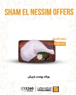 Ofertas de Semana Santa en Mercado de Fathallah, del 12 al 14 abril 2026 - Mercado de Fathallah - Egipto - 12 abril 2026 – 14 abril 2026 - Página 7