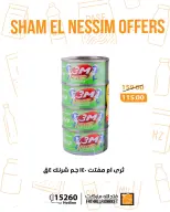 Ofertas de Semana Santa en Mercado de Fathallah, del 12 al 14 abril 2026 - Mercado de Fathallah - Egipto - 12 abril 2026 – 14 abril 2026 - Página 30