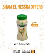 Ofertas de Semana Santa en Mercado de Fathallah, del 12 al 14 abril 2026 - Mercado de Fathallah - Egipto - 12 abril 2026 – 14 abril 2026 - Página 32