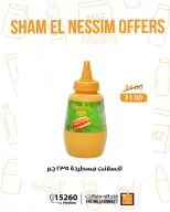 Ofertas de Semana Santa en Mercado de Fathallah, del 12 al 14 abril 2026 - Mercado de Fathallah - Egipto - 12 abril 2026 – 14 abril 2026 - Página 22