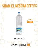 Ofertas de Semana Santa en Mercado de Fathallah, del 12 al 14 abril 2026 - Mercado de Fathallah - Egipto - 12 abril 2026 – 14 abril 2026 - Página 33