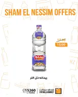 Ofertas de Semana Santa en Mercado de Fathallah, del 12 al 14 abril 2026 - Mercado de Fathallah - Egipto - 12 abril 2026 – 14 abril 2026 - Página 34
