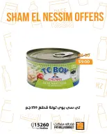 Ofertas de Semana Santa en Mercado de Fathallah, del 12 al 14 abril 2026 - Mercado de Fathallah - Egipto - 12 abril 2026 – 14 abril 2026 - Página 21