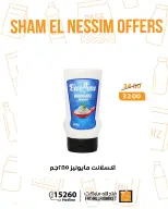 Ofertas de Semana Santa en Mercado de Fathallah, del 12 al 14 abril 2026 - Mercado de Fathallah - Egipto - 12 abril 2026 – 14 abril 2026 - Página 24