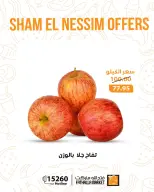 Ofertas de Semana Santa en Mercado de Fathallah, del 12 al 14 abril 2026 - Mercado de Fathallah - Egipto - 12 abril 2026 – 14 abril 2026 - Página 16
