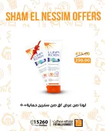 Ofertas de Semana Santa en Mercado de Fathallah, del 12 al 14 abril 2026 - Mercado de Fathallah - Egipto - 12 abril 2026 – 14 abril 2026 - Página 41