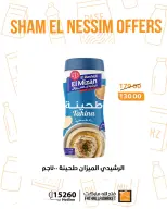 Ofertas de Semana Santa en Mercado de Fathallah, del 12 al 14 abril 2026 - Mercado de Fathallah - Egipto - 12 abril 2026 – 14 abril 2026 - Página 25