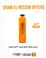 Ofertas de Semana Santa en Mercado de Fathallah, del 12 al 14 abril 2026 - Mercado de Fathallah - Egipto - 12 abril 2026 – 14 abril 2026 - Página 15