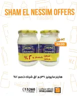 Ofertas de Semana Santa en Mercado de Fathallah, del 12 al 14 abril 2026 - Mercado de Fathallah - Egipto - 12 abril 2026 – 14 abril 2026 - Página 37