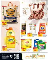 Paris Hypermarket Saudi Arabia offers in Khobar from 24 to 26 Shawwal 1447 AH (12 – 14 April 2026) Super 4 Days - Paris Hypermarket - Saudi Arabia - 12 April 2026 – 14 April 2026 - Page 1