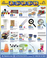 Grand Hypermarket Saudi Arabia offers in Al Mansoura from 23 to 25 Shawwal 1447 AH (11 – 13 April 2026) 3Days Deals - Page 2