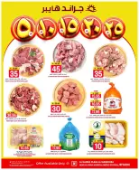 Grand Hypermarket Saudi Arabia offers in Al Mansoura from 23 to 25 Shawwal 1447 AH (11 – 13 April 2026) 3Days Deals - Page 17
