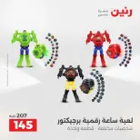 عروض الشنط ولعب الأطفال فى رنين من ١٢ حتى ١٣ أبريل ٢٠٢٦ - صفحة 66