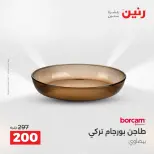 عروض أدوات المطبخ فى رنين من ١٢ حتى ١٣ أبريل ٢٠٢٦ - صفحة 34