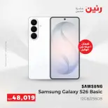 عروض موبايلات سامسونج فى رنين من ١٢ حتى ١٣ أبريل ٢٠٢٦ - صفحة 3