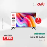 خصومات قوية علي الأجهزة الكهربائية فى رنين من ١٢ حتى ١٣ أبريل ٢٠٢٦ - صفحة 13