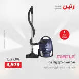 خصومات قوية علي الأجهزة الكهربائية فى رنين من ١٢ حتى ١٣ أبريل ٢٠٢٦ - صفحة 29