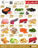 Al Ayesh market Kuwait offers from 12 to 13 April 2026 Vegetable and fruit offers - Al Ayesh market - Kuwait - 12 April 2026 – 13 April 2026 - Page 2