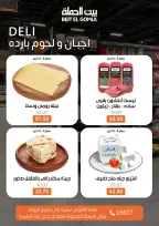 Crazy Hour Offers at Gomla House, on Sunday 12 April 2026 - Page 2