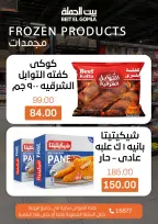 Crazy Hour Offers at Gomla House, on Sunday 12 April 2026 - Page 4