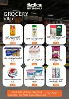 Crazy Hour Offers at Gomla House, on Sunday 12 April 2026 - Page 6
