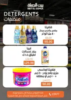 Crazy Hour Offers at Gomla House, on Sunday 12 April 2026 - Page 9