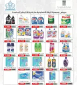 عروض جمعية الرقة التعاونية الكويت من ١٢ حتى ٢٩ أبريل ٢٠٢٦ تخفيضات شهر أبريل - جمعية الرقة التعاونية - الكويت - 12 ابريل 2026 – 29 ابريل 2026 - صفحة 11