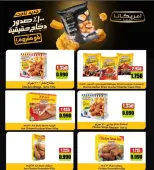 عروض جمعية الرقة التعاونية الكويت من ١٢ حتى ٢٩ أبريل ٢٠٢٦ تخفيضات شهر أبريل - جمعية الرقة التعاونية - الكويت - 12 ابريل 2026 – 29 ابريل 2026 - صفحة 15