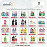 Eshbelia co-op Kuwait offers from 11 to 14 April 2026 4Day Sale - Eshbelia co-op - Kuwait - 11 April 2026 – 14 April 2026 - Page 21