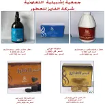 Eshbelia co-op Kuwait offers from 11 to 14 April 2026 4Day Sale - Eshbelia co-op - Kuwait - 11 April 2026 – 14 April 2026 - Page 14