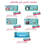 Eshbelia co-op Kuwait offers from 11 to 14 April 2026 4Day Sale - Eshbelia co-op - Kuwait - 11 April 2026 – 14 April 2026 - Page 19