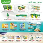 Eshbelia co-op Kuwait offers from 11 to 14 April 2026 4Day Sale - Eshbelia co-op - Kuwait - 11 April 2026 – 14 April 2026 - Page 8