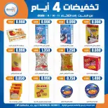 Eshbelia co-op Kuwait offers from 11 to 14 April 2026 4Day Sale - Eshbelia co-op - Kuwait - 11 April 2026 – 14 April 2026 - Page 26