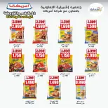 Eshbelia co-op Kuwait offers from 11 to 14 April 2026 4Day Sale - Eshbelia co-op - Kuwait - 11 April 2026 – 14 April 2026 - Page 17