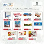 Eshbelia co-op Kuwait offers from 11 to 14 April 2026 4Day Sale - Eshbelia co-op - Kuwait - 11 April 2026 – 14 April 2026 - Page 20