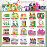 Eshbelia co-op Kuwait offers from 11 to 14 April 2026 4Day Sale - Eshbelia co-op - Kuwait - 11 April 2026 – 14 April 2026 - Page 16
