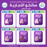Eshbelia co-op Kuwait offers from 11 to 14 April 2026 4Day Sale - Eshbelia co-op - Kuwait - 11 April 2026 – 14 April 2026 - Page 4