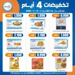 Eshbelia co-op Kuwait offers from 11 to 14 April 2026 4Day Sale - Eshbelia co-op - Kuwait - 11 April 2026 – 14 April 2026 - Page 3