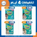Eshbelia co-op Kuwait offers from 11 to 14 April 2026 4Day Sale - Eshbelia co-op - Kuwait - 11 April 2026 – 14 April 2026 - Page 9