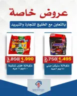 عروض جمعية الصديق التعاونية الكويت من ١٠ حتى ١٦ أبريل ٢٠٢٦ عروض خاصة - جمعية الصديق التعاونية - الكويت - 10 ابريل 2026 – 16 ابريل 2026 - صفحة 1