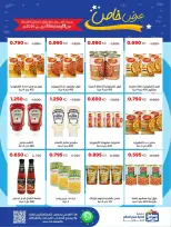 Sabah Al salem co-op Kuwait offers from 11 to 18 April 2026 Special Offer - Sabah Al salem co-op - Kuwait - 11 April 2026 – 18 April 2026 - Page 11