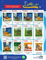Sabah Al salem co-op Kuwait offers from 11 to 18 April 2026 Special Offer - Sabah Al salem co-op - Kuwait - 11 April 2026 – 18 April 2026 - Page 17