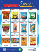 Sabah Al salem co-op Kuwait offers from 11 to 18 April 2026 Special Offer - Sabah Al salem co-op - Kuwait - 11 April 2026 – 18 April 2026 - Page 20