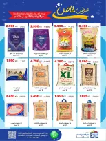 Sabah Al salem co-op Kuwait offers from 11 to 18 April 2026 Special Offer - Sabah Al salem co-op - Kuwait - 11 April 2026 – 18 April 2026 - Page 27