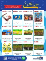 Sabah Al salem co-op Kuwait offers from 11 to 18 April 2026 Special Offer - Sabah Al salem co-op - Kuwait - 11 April 2026 – 18 April 2026 - Page 18